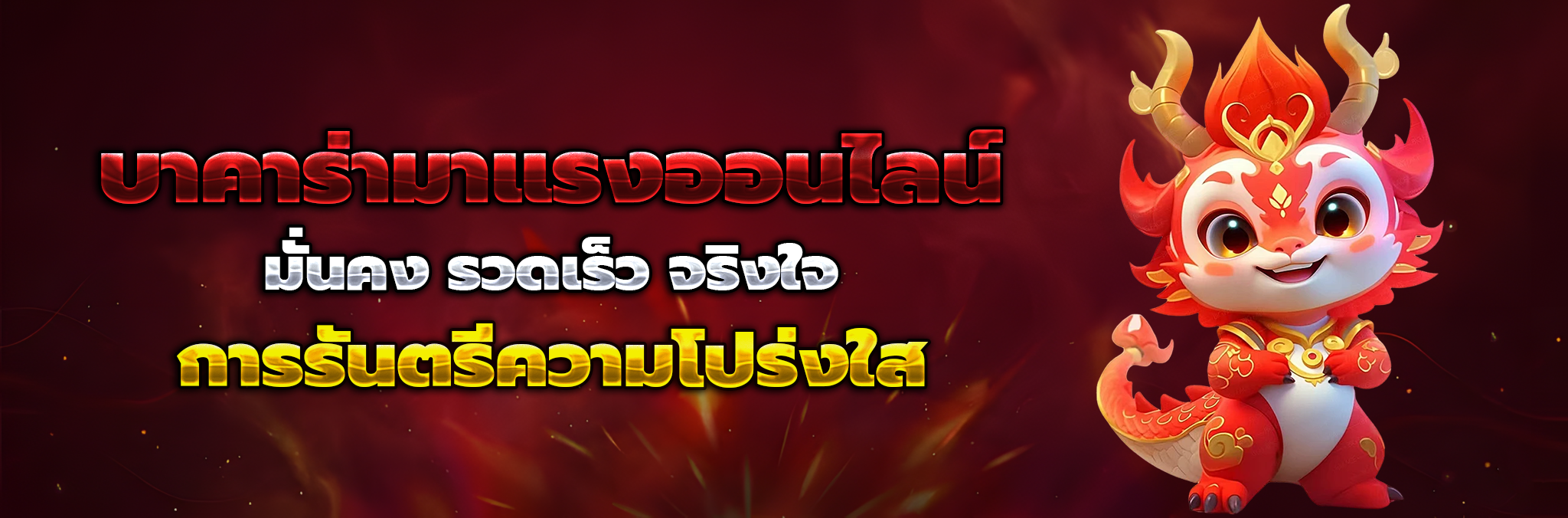 ดู หวยลาว