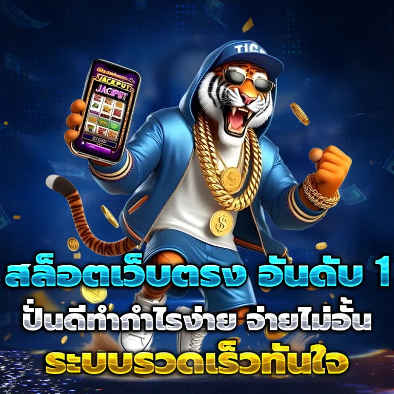 เว็บหวย หวยลาว