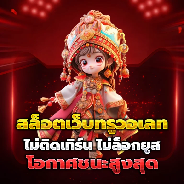 หวยลาว huay